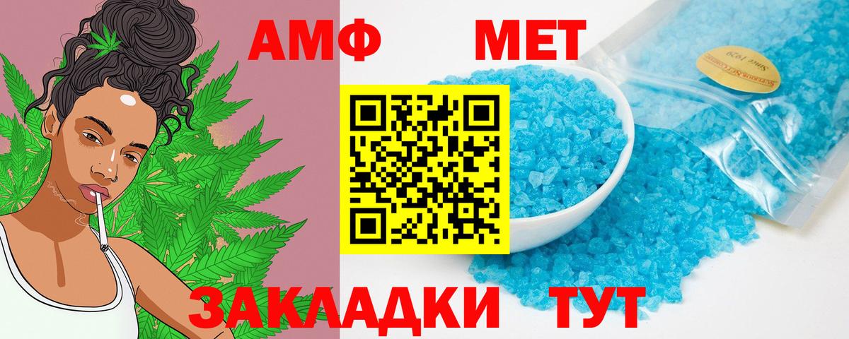 АМФЕТАМИН  АМФ VHQ  Вход с VPN  Мичуринск 