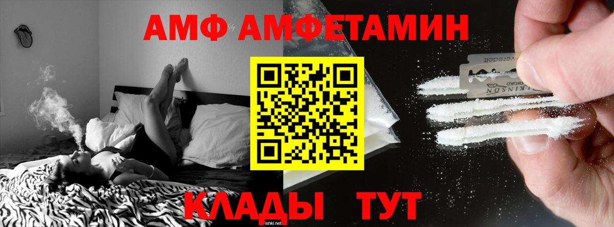 АМФЕТАМИН 97% Мичуринск