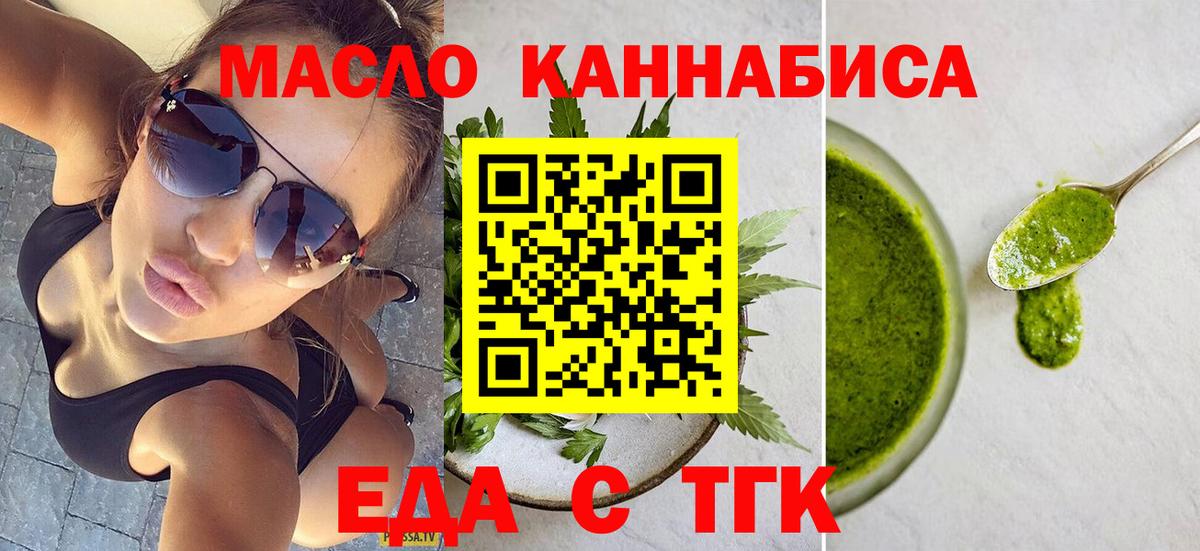 Печенье с ТГК марихуана  Вход с VPN  Мичуринск 