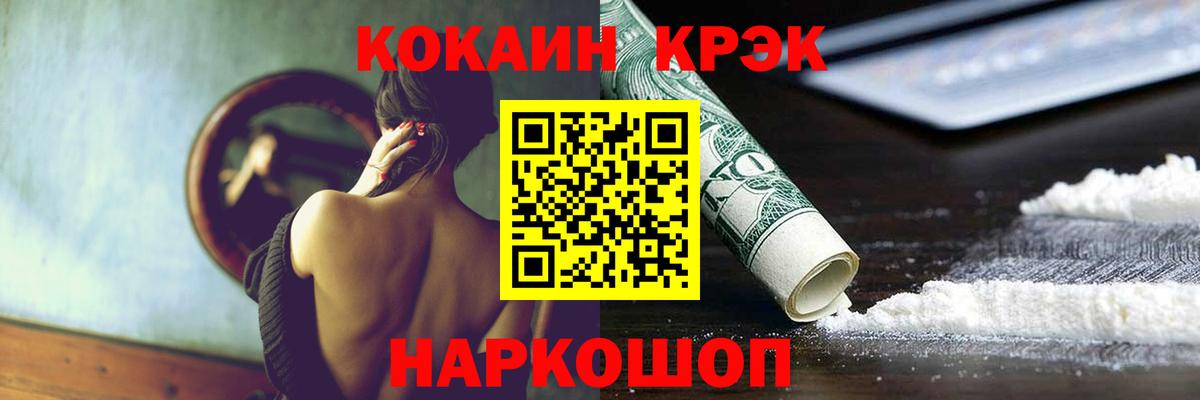 КОКАИН Колумбийский Мичуринск