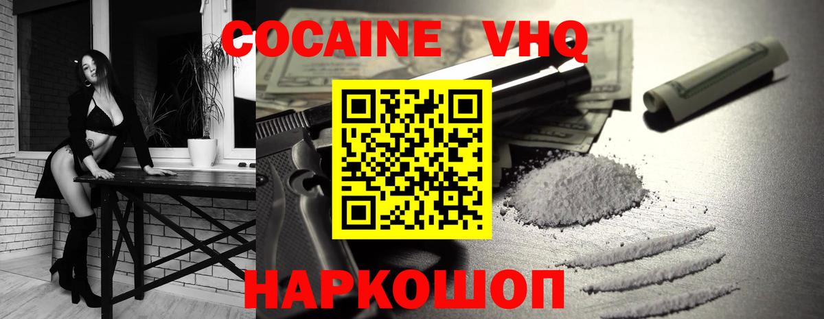 Cocaine Columbia  Вход с VPN  Мичуринск  Кокаин Columbia 