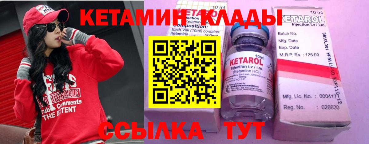 КЕТАМИН VHQ  Кетамин ketamine  Мичуринск  Вход с VPN 