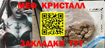 мет Жуковский
