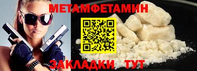 мет Жуковский