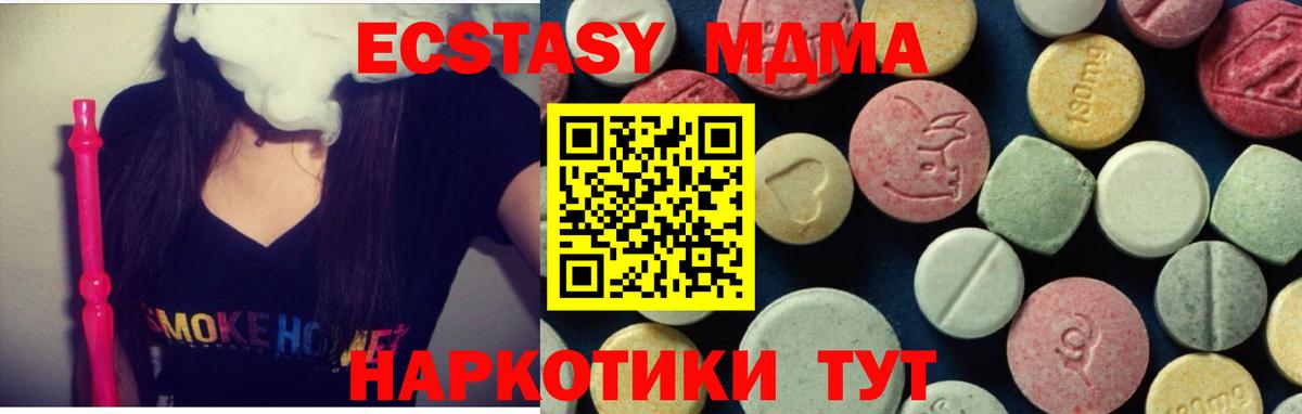 MDMA кристаллы  Вход с VPN  MDMA crystal  Мичуринск 
