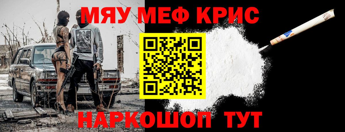Мичуринск  Меф VHQ  МЕФ мяу мяу  Вход с VPN 