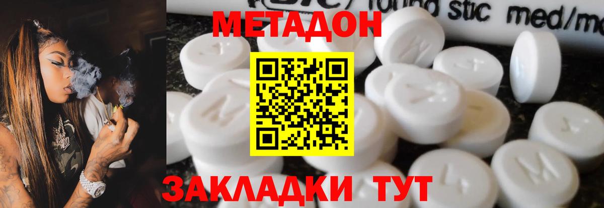 МЕТАДОН мёд Мичуринск