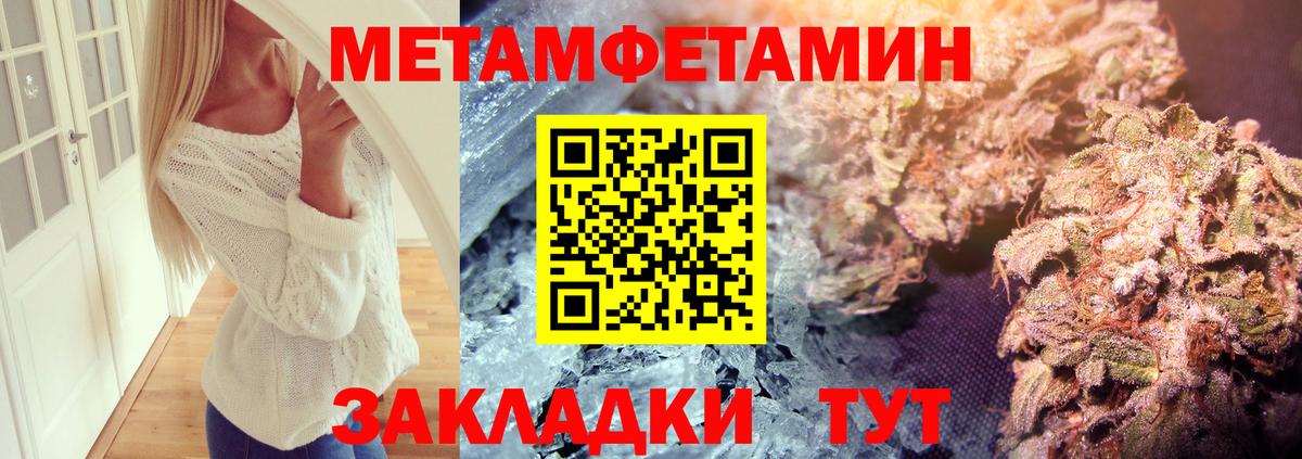 Первитин мет Мичуринск