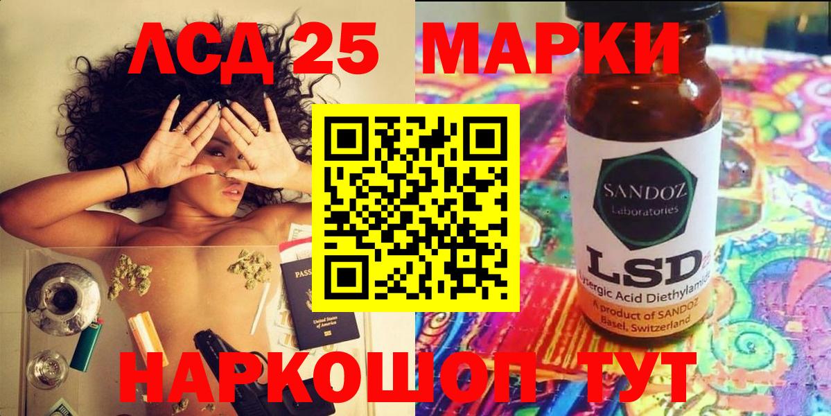 Марки 25I-NBOMe 1500мкг Мичуринск