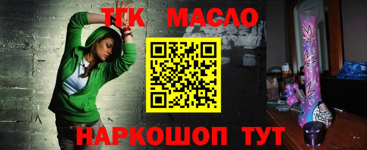 Дистиллят ТГК концентрат  Вход с VPN  ТГК концентрат  Мичуринск 
