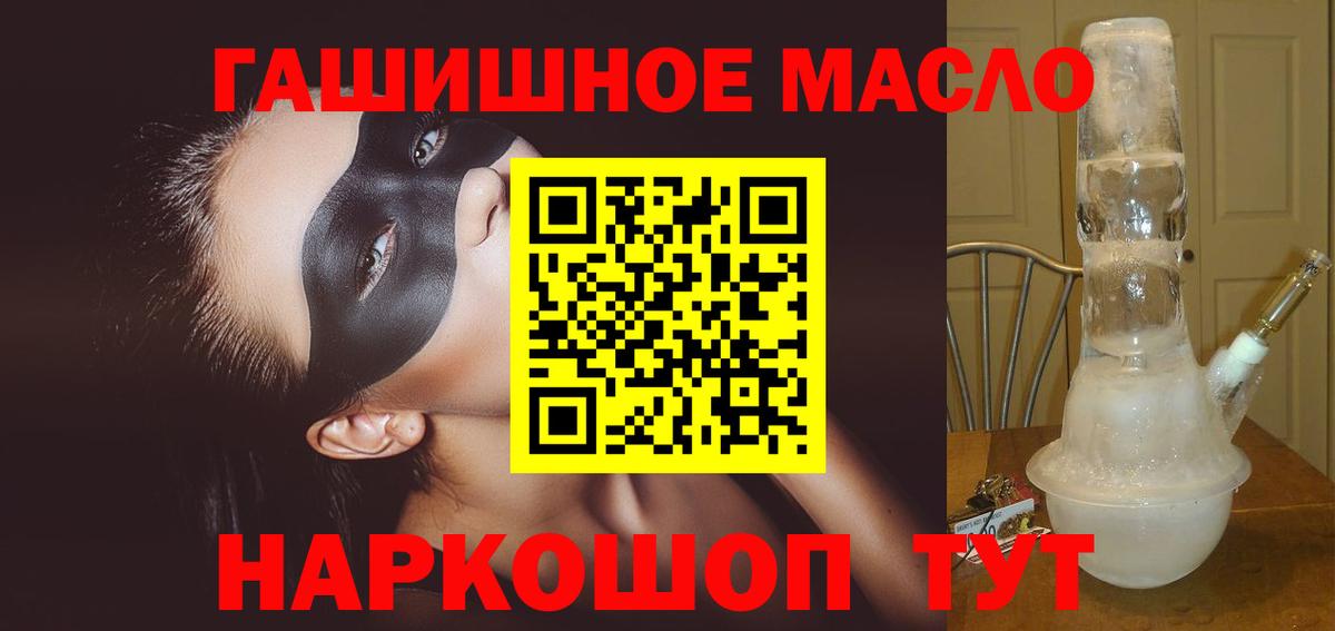 ТГК THC oil Мичуринск