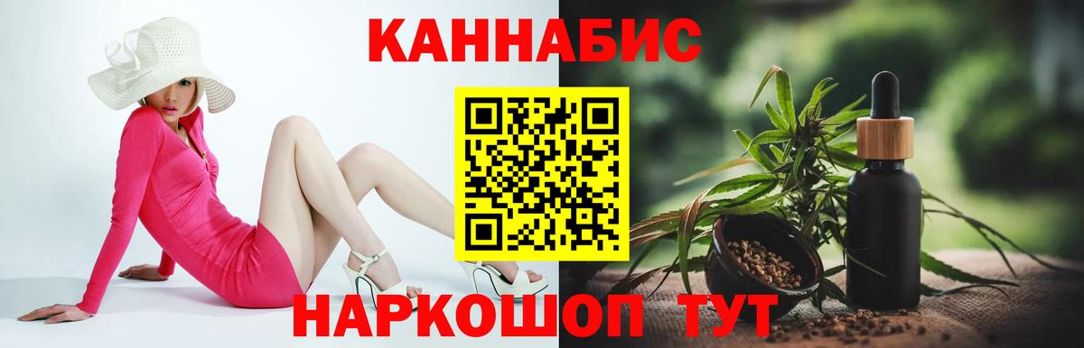 МАРИХУАНА конопля  Каннабис тримм  Вход с VPN  Мичуринск 